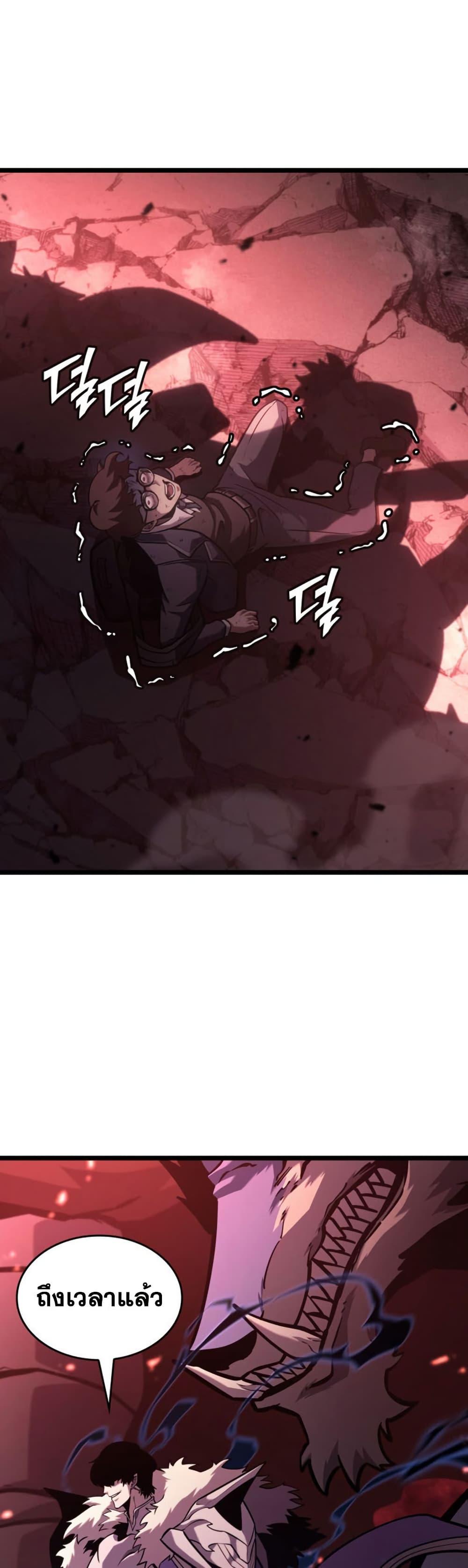 Return of the SSS-Class Ranker Chap 192 - Next Chap 193