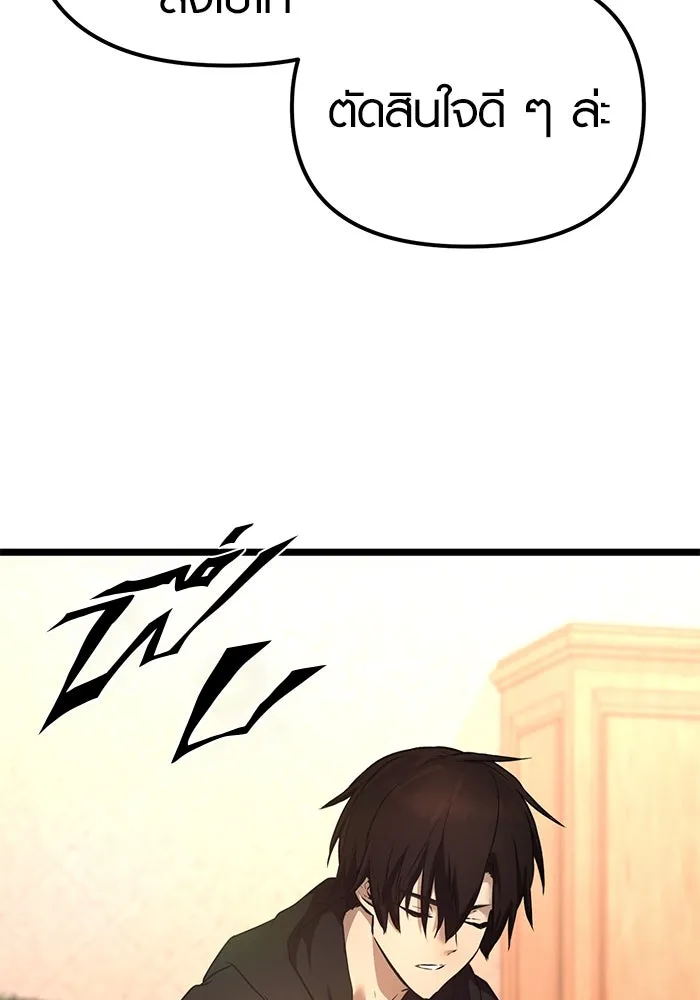 I Obtained a Mythic Item – พลิกชะตาคว้าไอเทมระดับเทพ Chap 6 - Next Chap 7