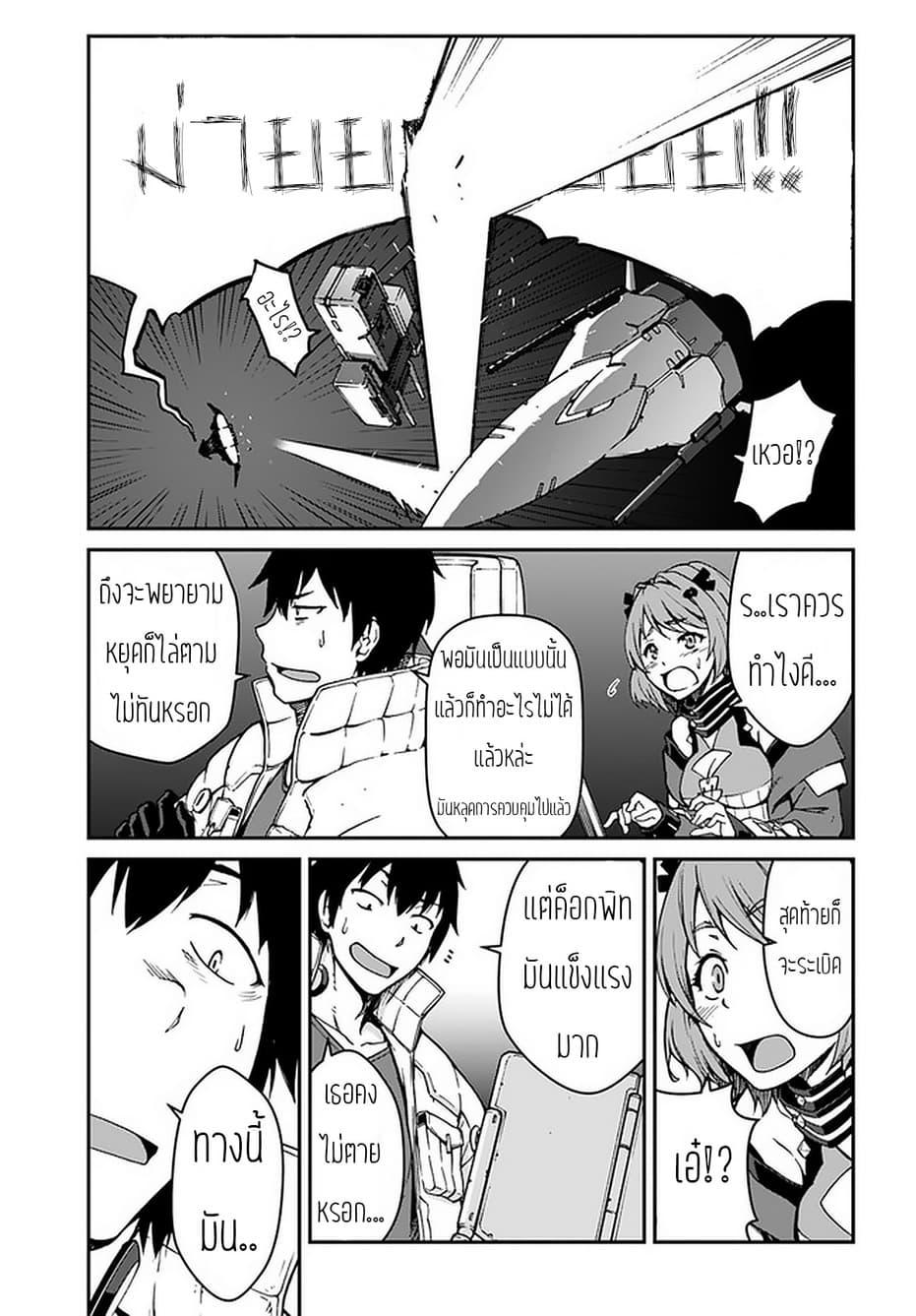 Mezametara saikyou soubi to uchuusen-mochi datta no de, ikkodate mezashite youhei toshite jiyuu ni ikitai Chap 7.1 - Next Chap 8.1