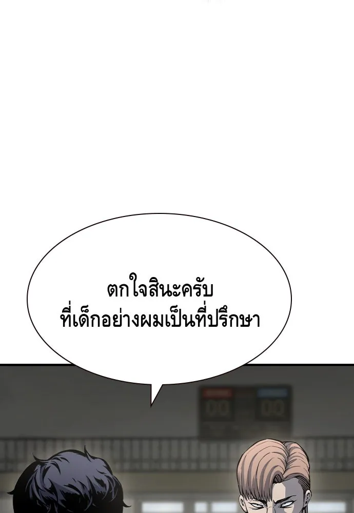 King Game Chap 103 - Next Chap 104