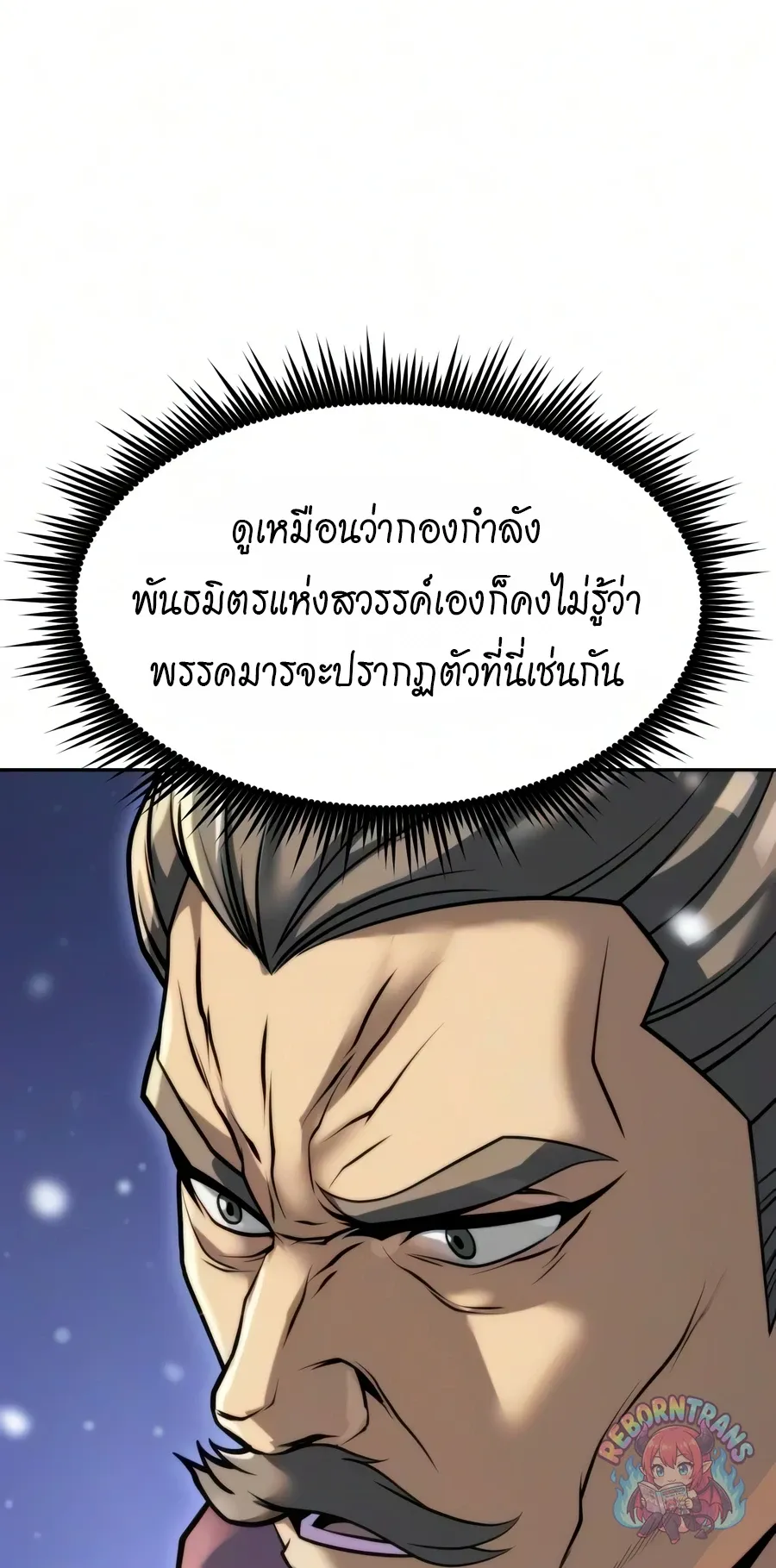 Chronicles of the Demon Faction Chap 171 - Next Chap 172