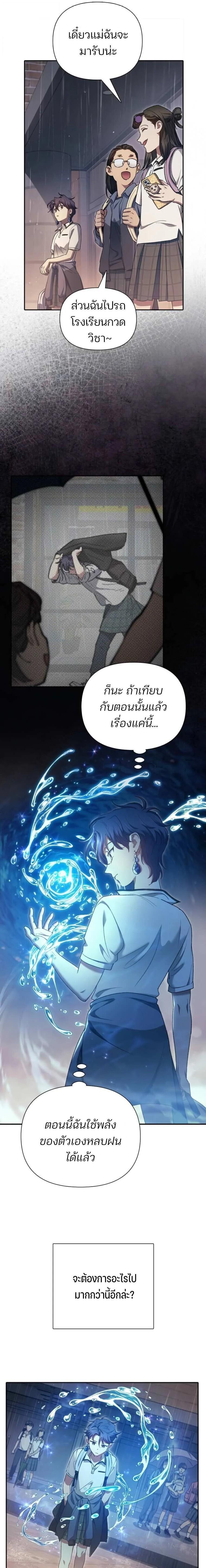 The S-Classes That I Raised Chap 155 - Next Chap 156