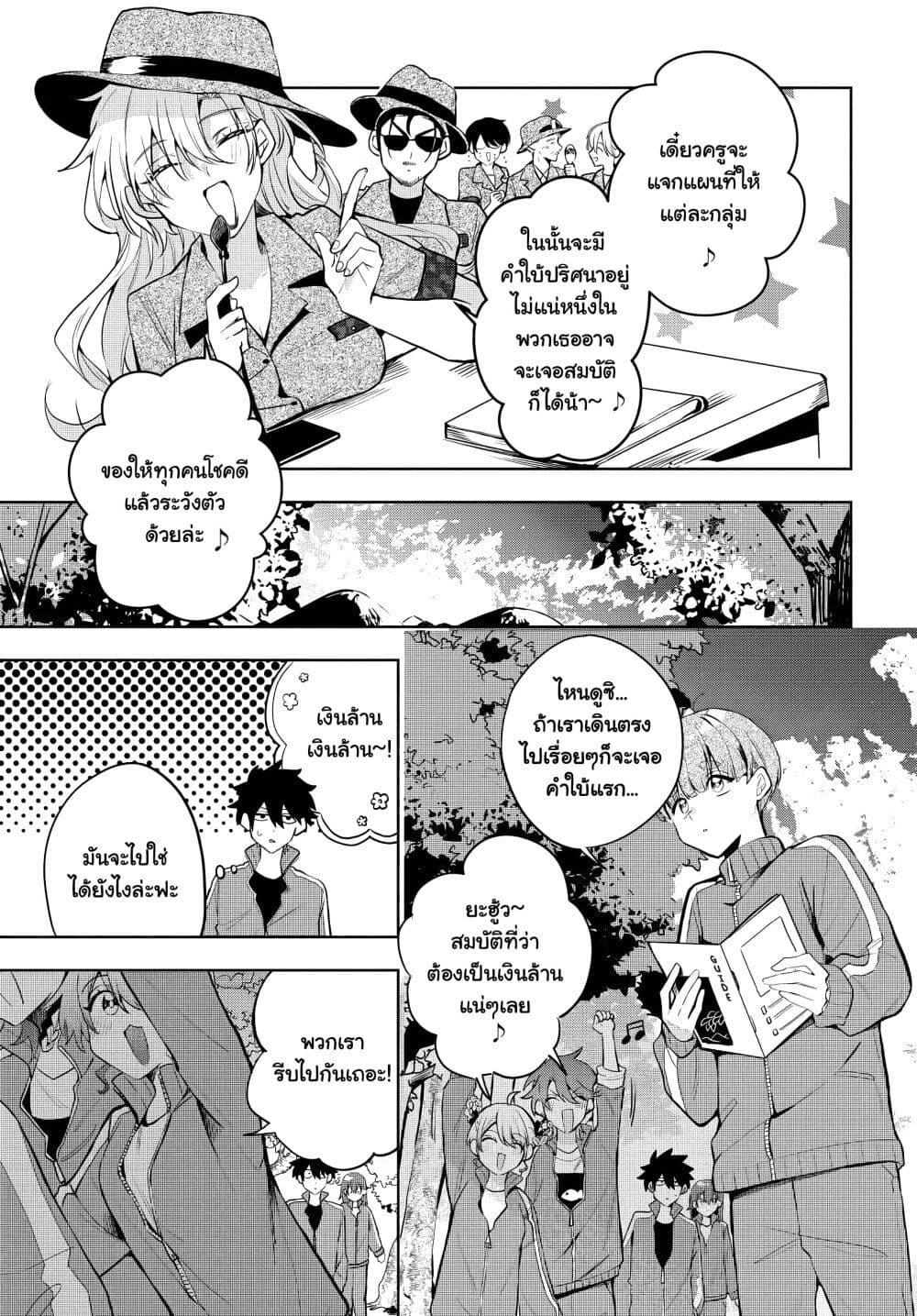 Osoraku Kanojo wa Ore no Aniki wo Neratteru Chap 6 - Next Chap 7