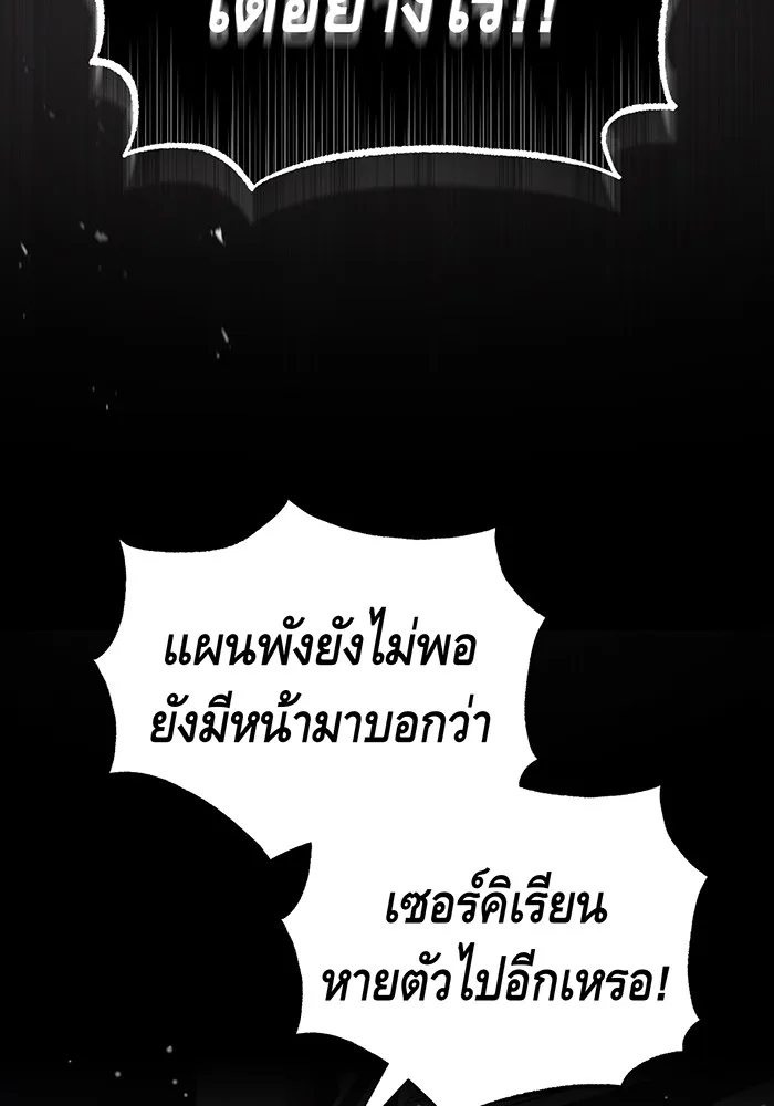 The Dark Magician Transmigrates After 66666 Years – จอมเวทเกิดใหม่ในรอบ 66666 ปี Chap 56 - Next Chap 57