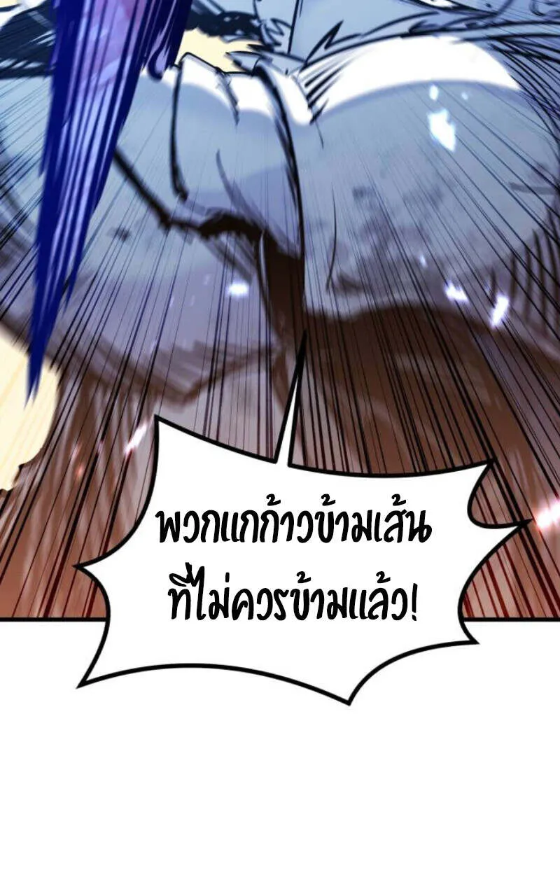 The Regressed Mercenary’s Machinations Chap 41 - Next Chap 42