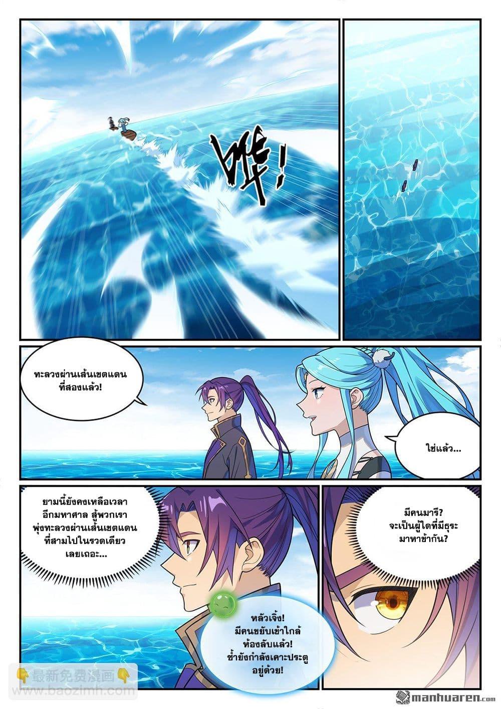 Bailian Chengshen Chap 1150 - Next Chap 1151