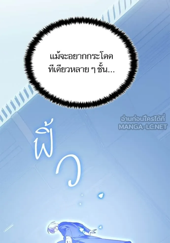 Return to Player Chap 210 - Next Chap 211