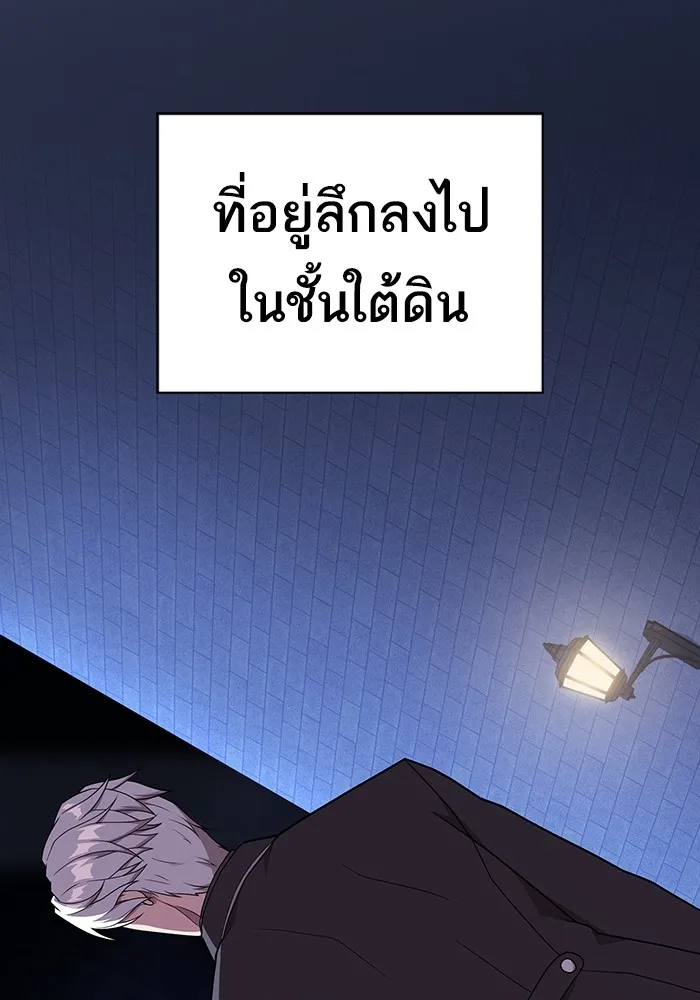 The Tutorial Tower of the Advanced Player – ผู้เล่นขั้นเทพแห่งหอคอยฝึกสอน Chap 181 - Next Chap 182