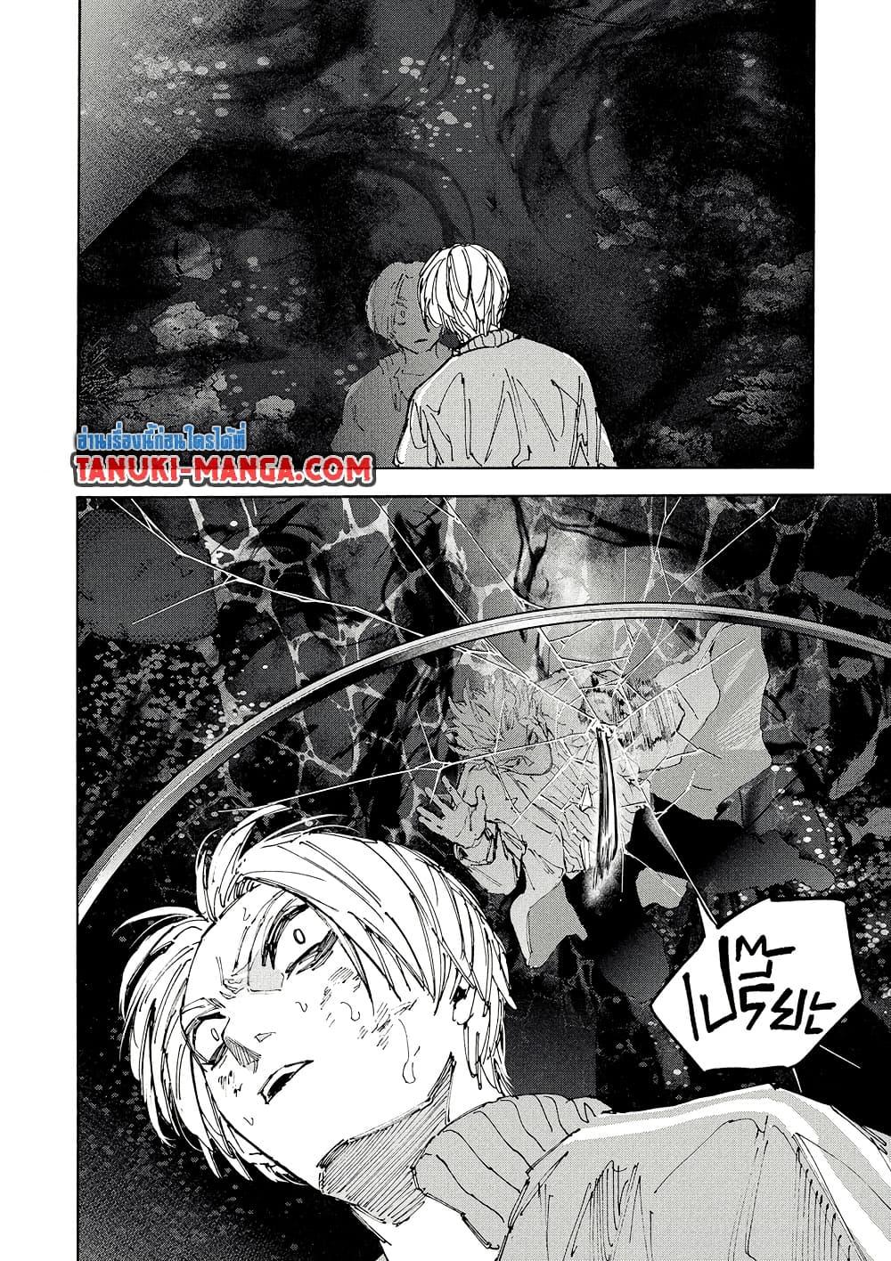 Sakamoto Days Chap 215 - Next Chap 216