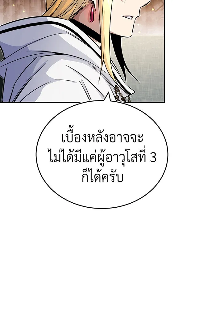 The Dark Magician Transmigrates After 66666 Years – จอมเวทเกิดใหม่ในรอบ 66666 ปี Chap 82 - Next Chap 83