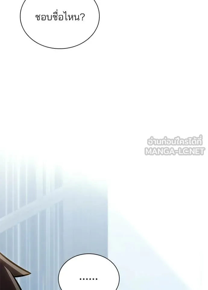 Villain To Kill Chap 220 - Next Chap 221