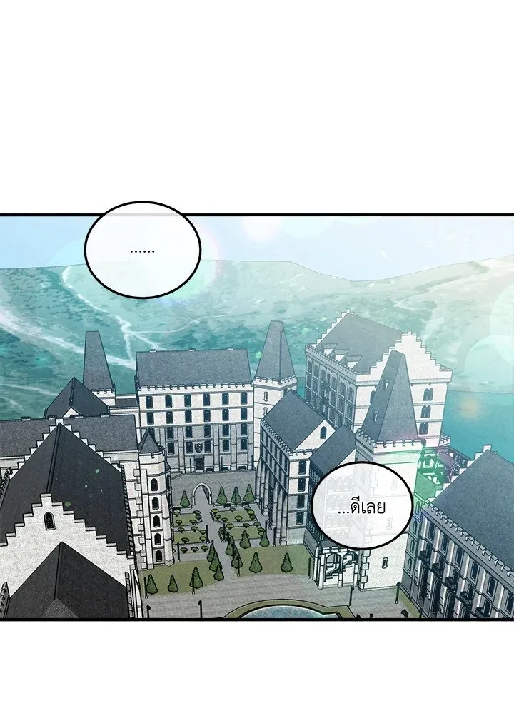 Legendary Youngest Son of the Marquis House Chap 121 - Next Chap 122