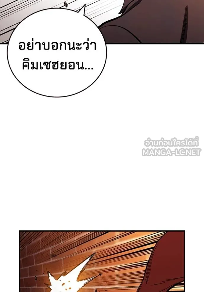 The Great War Chap 34 - Next Chap 35