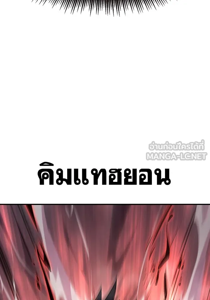 Regressing With the King’s Power – เกิดใหม่พร้อมพลังแห่งราชัน Chap 13 - Next Chap 14