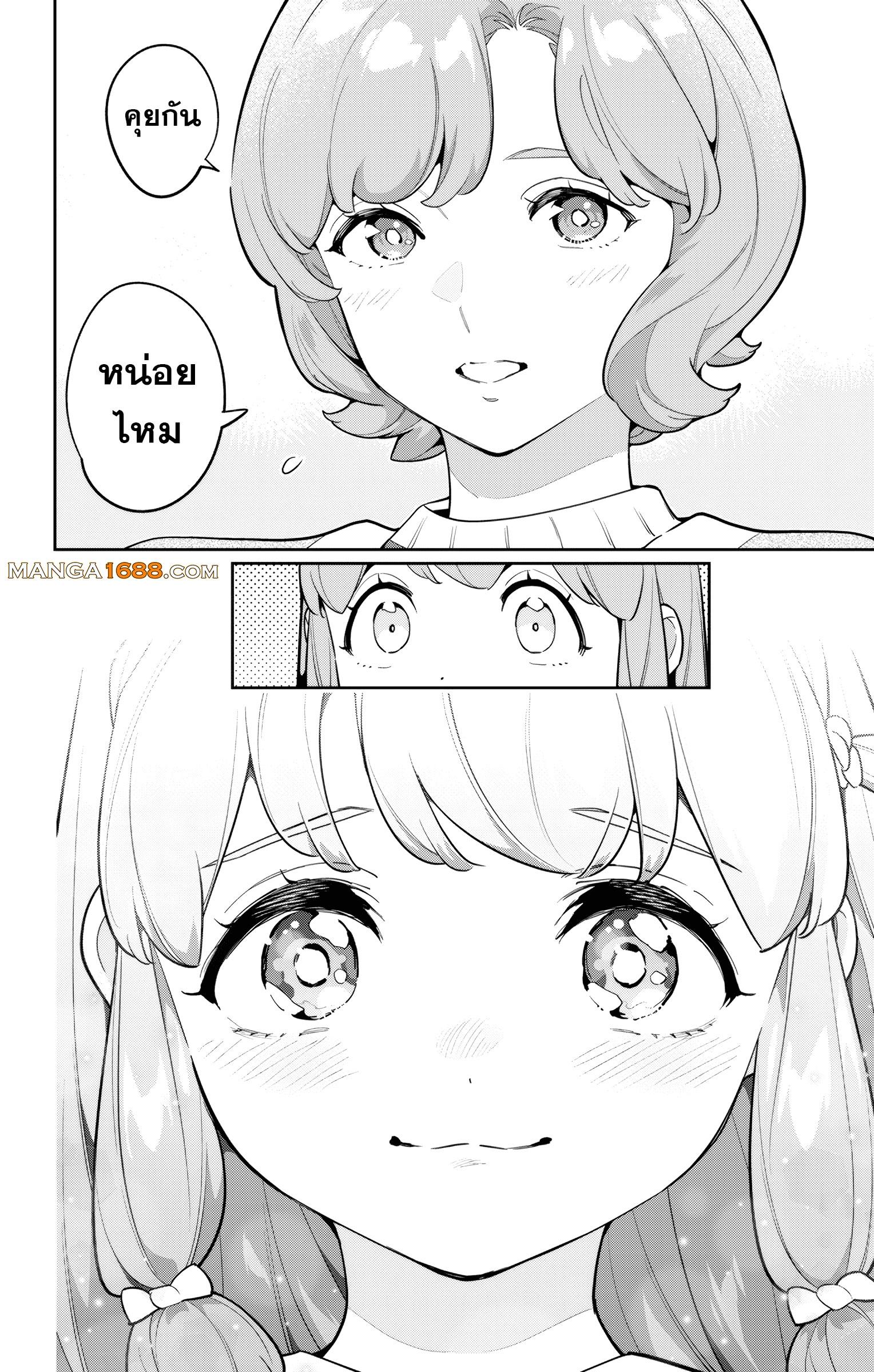 Mato Seihei no Slave สุดยอดทาสแห่งหน่วยพิฆาตมาร Chap 168 - Next Chap 169