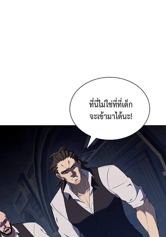 The Regressed Son of a Duke is an Assassin – ลูกชายคนเล็กของดยุกคือมือสังหาร Chap 44 - Next Chap 45