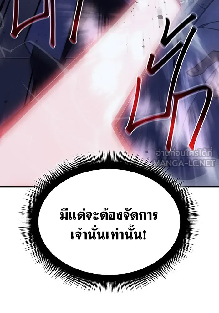 Regressing With the King’s Power – เกิดใหม่พร้อมพลังแห่งราชัน Chap 73 - Next Chap 74