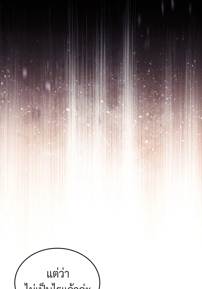 The Dark Magician Transmigrates After 66666 Years – จอมเวทเกิดใหม่ในรอบ 66666 ปี Chap 99 - Next Chap 100