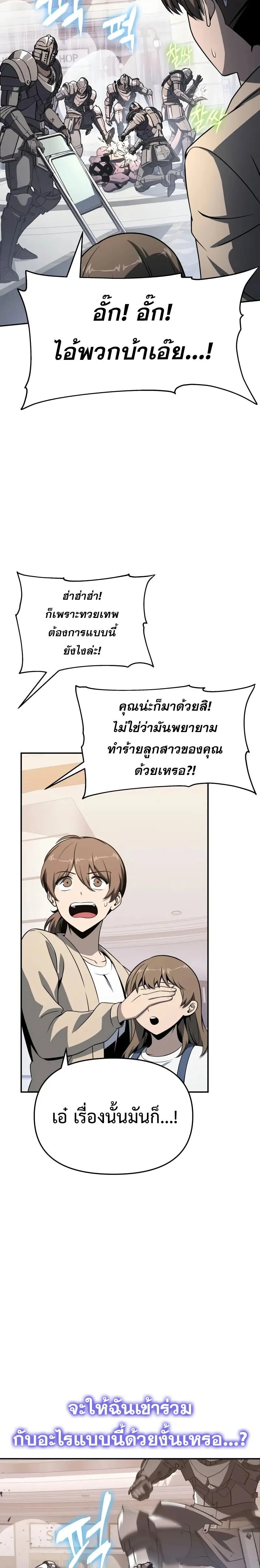 The Knight King Who Returned with a God Chap 126 - Next Chap 127