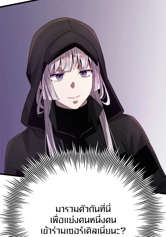 I Obtained a Mythic Item – พลิกชะตาคว้าไอเทมระดับเทพ Chap 99 - Next Chap 100