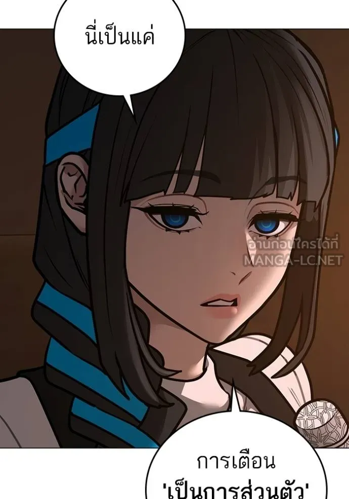 Reality Quest Chap 141 - Next Chap 142