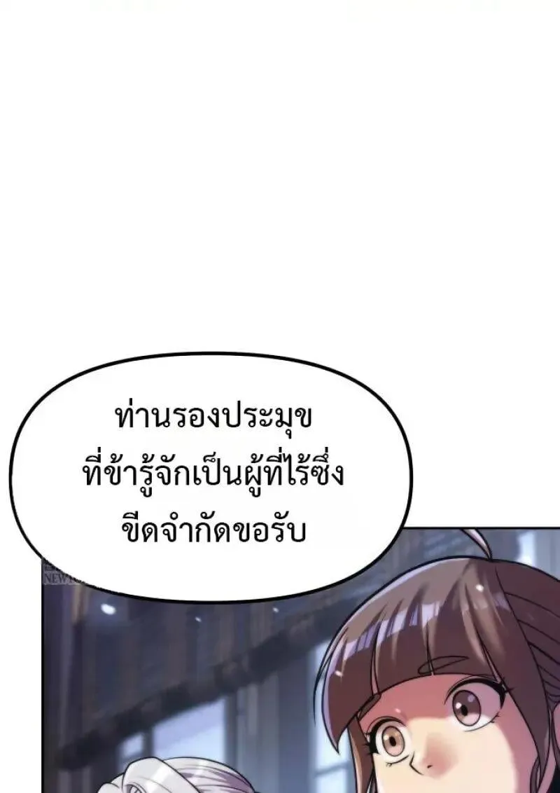 Chronicles of the Demon Faction Chap 155 - Next Chap 156