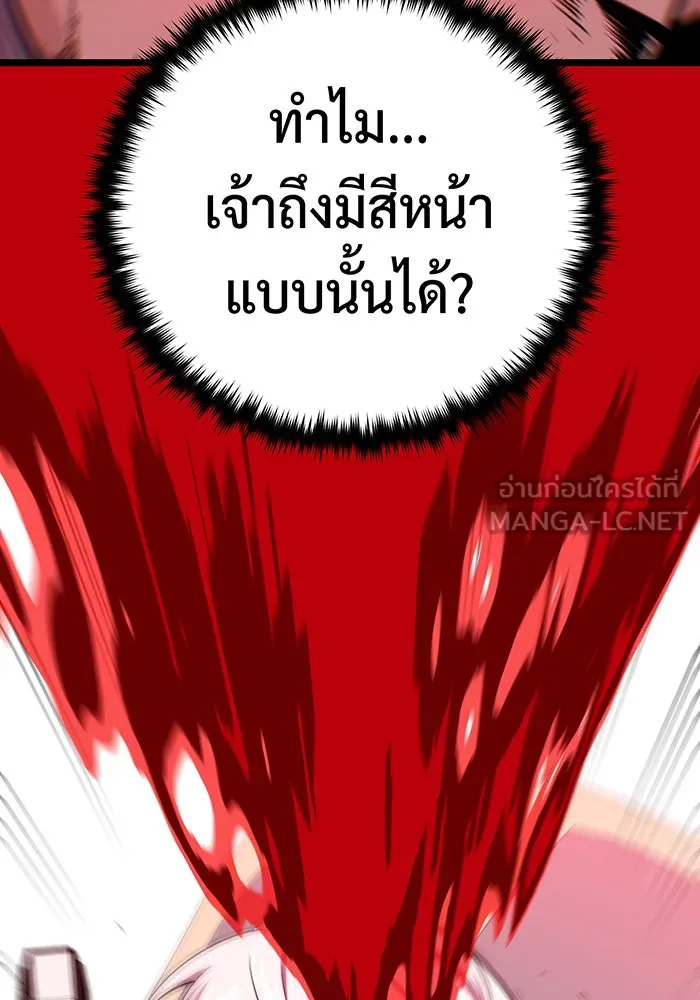 The Dark Magician Transmigrates After 66666 Years – จอมเวทเกิดใหม่ในรอบ 66666 ปี Chap 144 - Next Chap 145