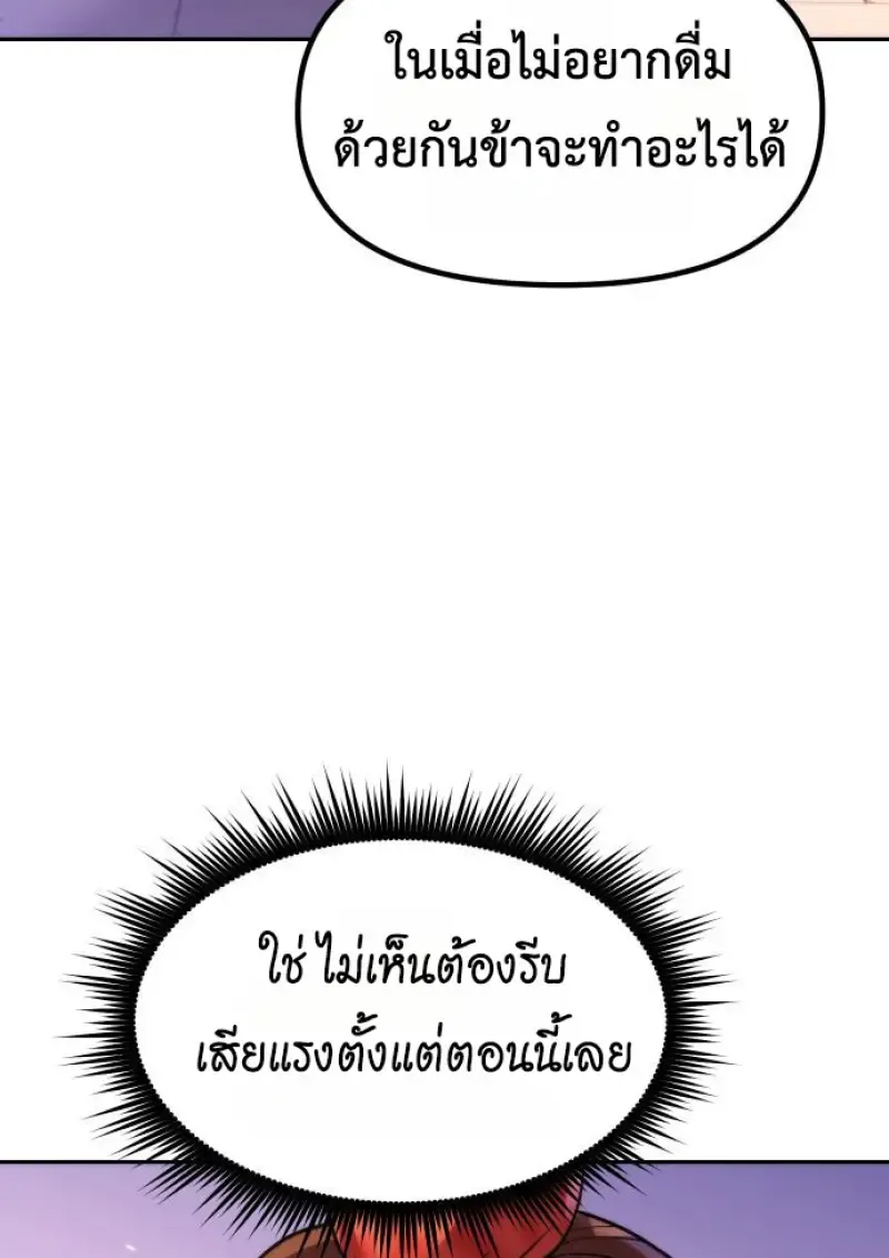 Chronicles of the Demon Faction Chap 149 - Next Chap 150