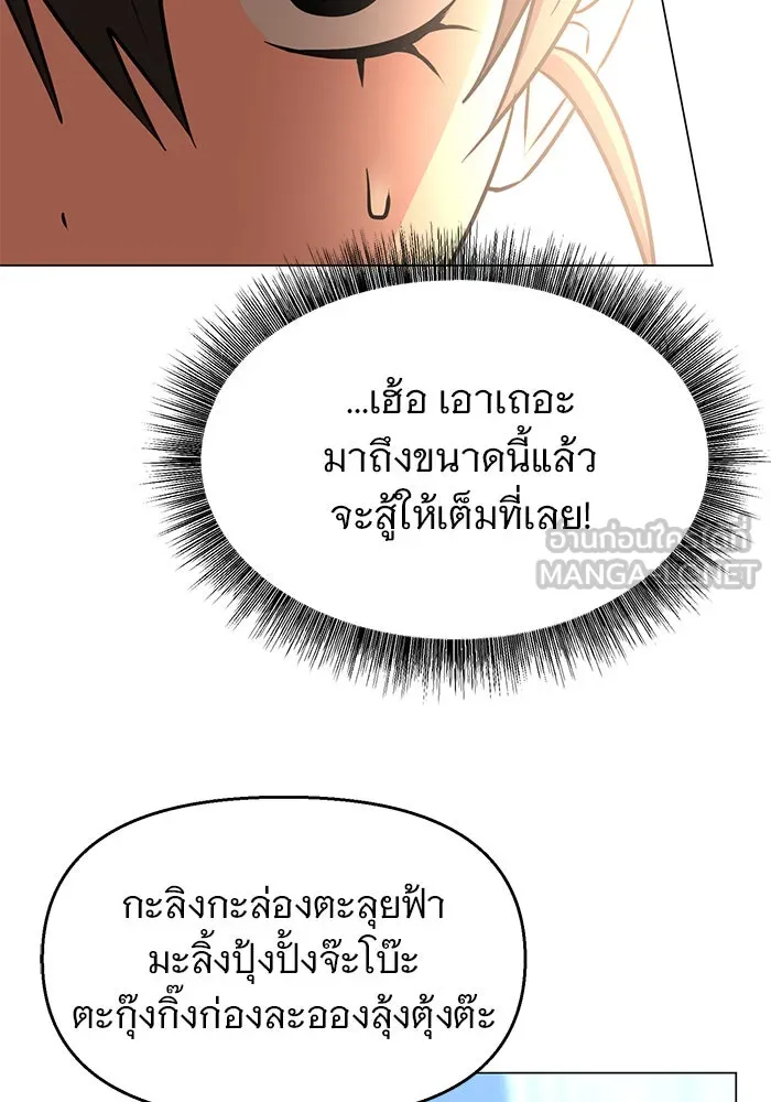 The Academy Is Doomed Chap 80 - Next Chap 81