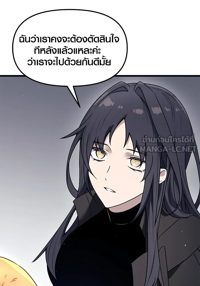 I Obtained a Mythic Item – พลิกชะตาคว้าไอเทมระดับเทพ Chap 24 - Next Chap 25