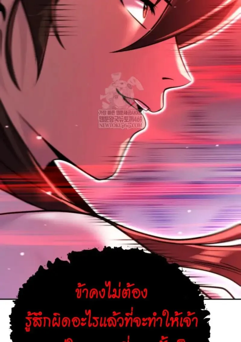 Chronicles of the Demon Faction Chap 151 - Next Chap 152