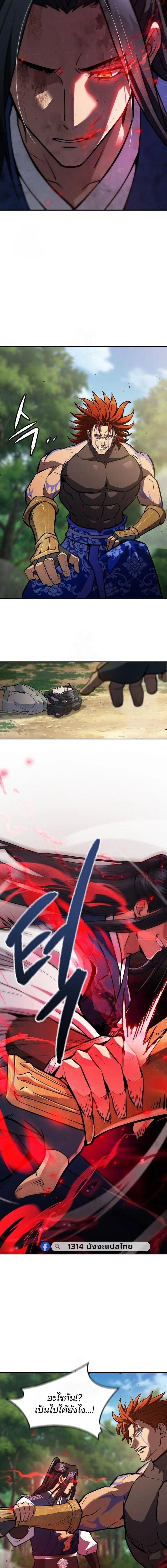 Regression of the Yong Clan Heir Chap 49 - Next Chap 50