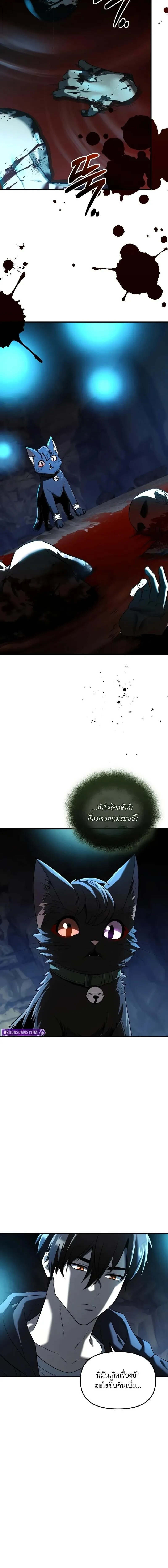 I Obtained a Mythic Item – พลิกชะตาคว้าไอเทมระดับเทพ Chap 145 - Next Chap 146