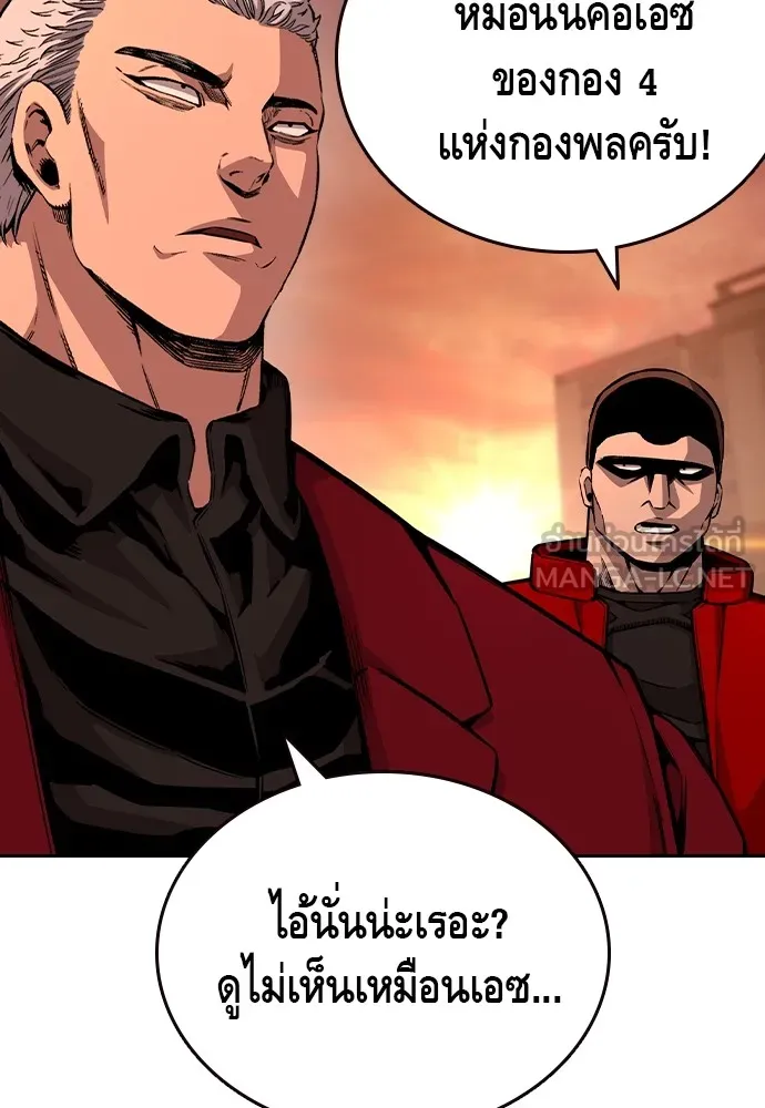 King Game Chap 93 - Next Chap 94