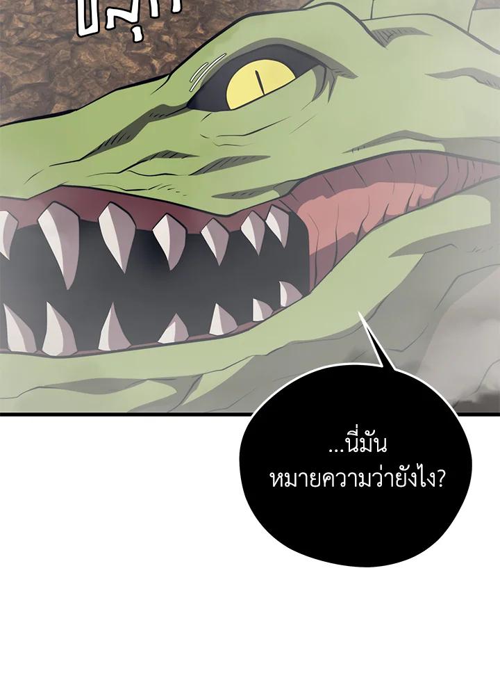 Seoul Station’s Necromancer Chap 88 - Next Chap 89