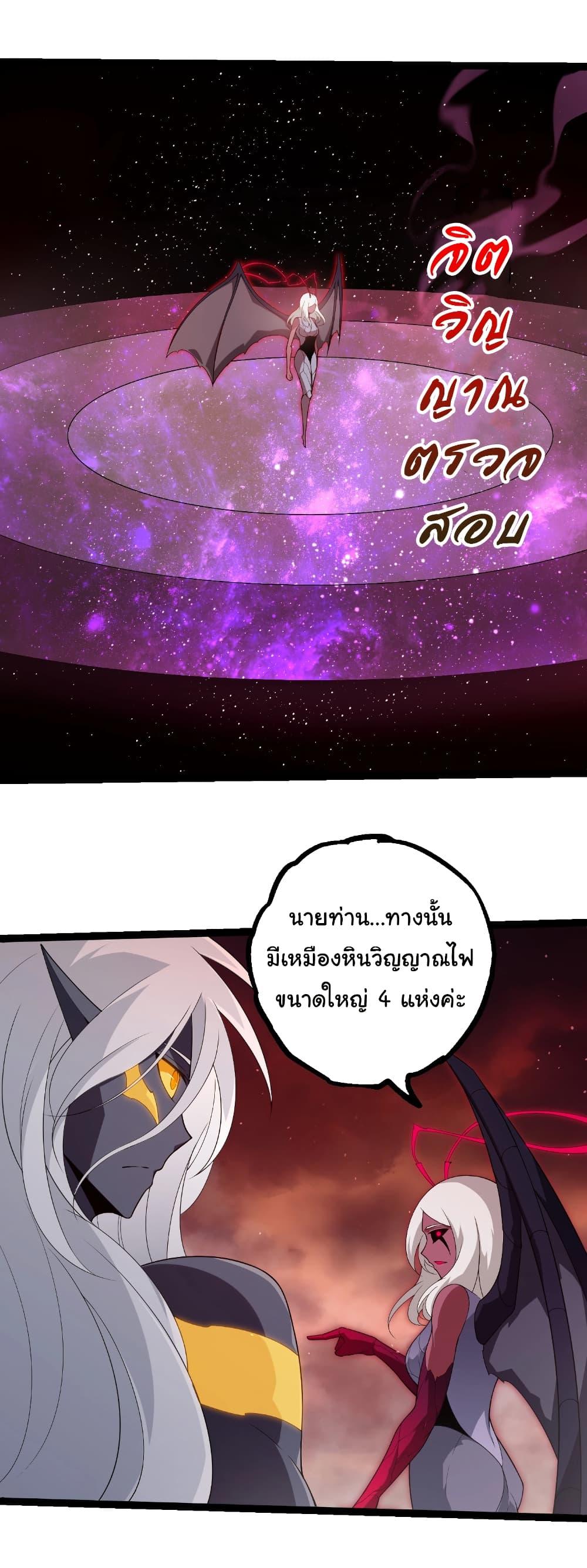 Evolution from the Big Tree Chap 400 - Next Chap 401