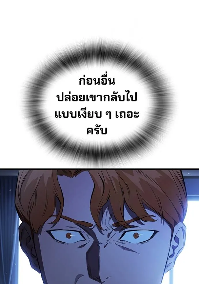 The Great War Chap 24 - Next Chap 25