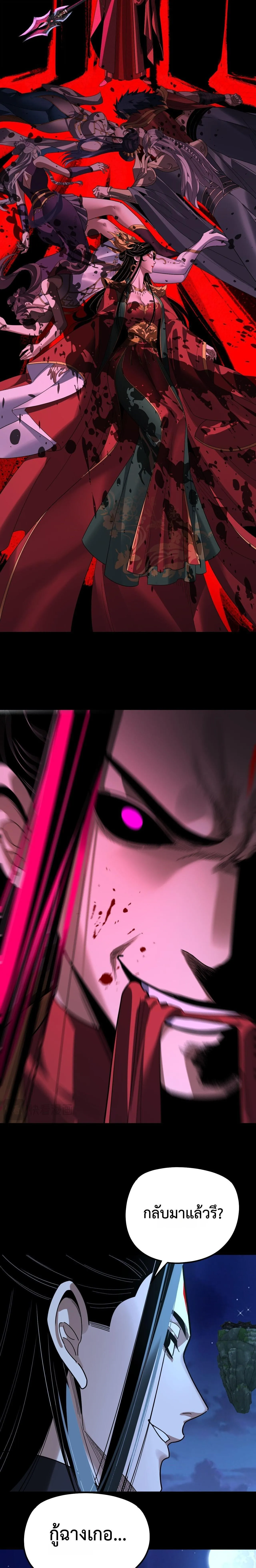 Villain is here Chap 322 - Next Chap 323