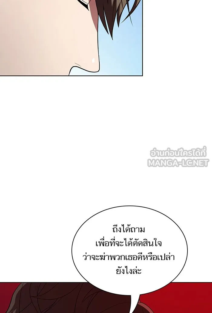 The Tutorial Tower of the Advanced Player – ผู้เล่นขั้นเทพแห่งหอคอยฝึกสอน Chap 37 - Next Chap 38