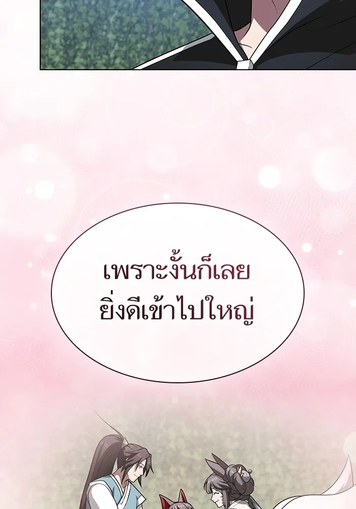 The Tutorial Tower of the Advanced Player – ผู้เล่นขั้นเทพแห่งหอคอยฝึกสอน Chap 221 - Next Chap 222