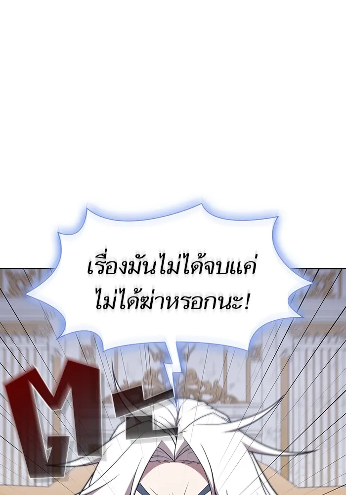 The Tutorial Tower of the Advanced Player – ผู้เล่นขั้นเทพแห่งหอคอยฝึกสอน Chap 175 - Next Chap 176