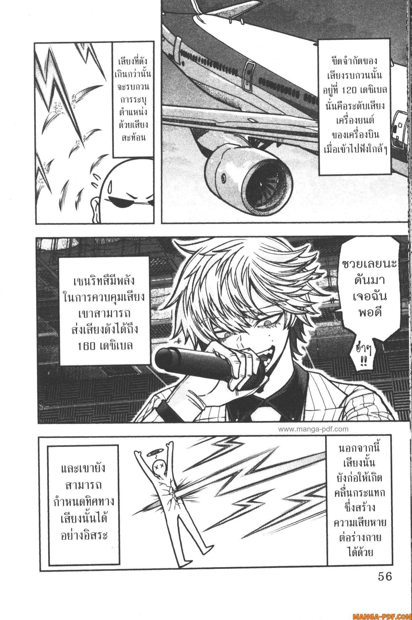 Tougen Anki Chap 108 - Next Chap 109