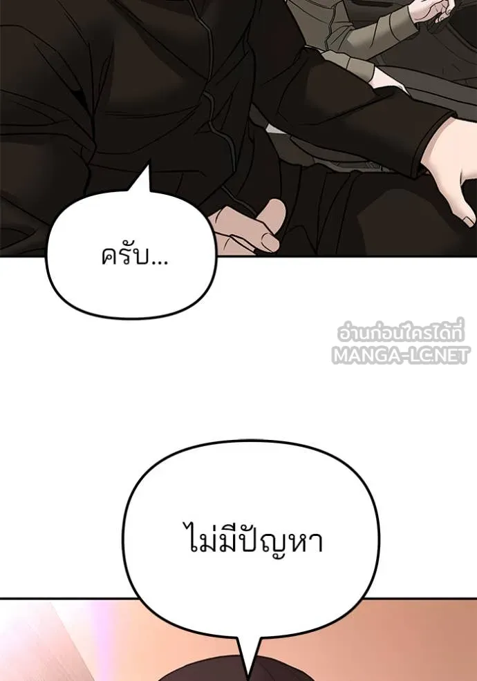 The Bully in Charge Chap 148 - Next Chap 149