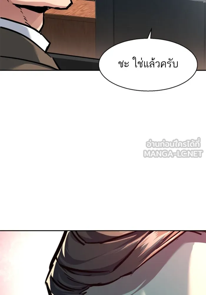 Mercenary Enrollment Chap 234 - Next Chap 235