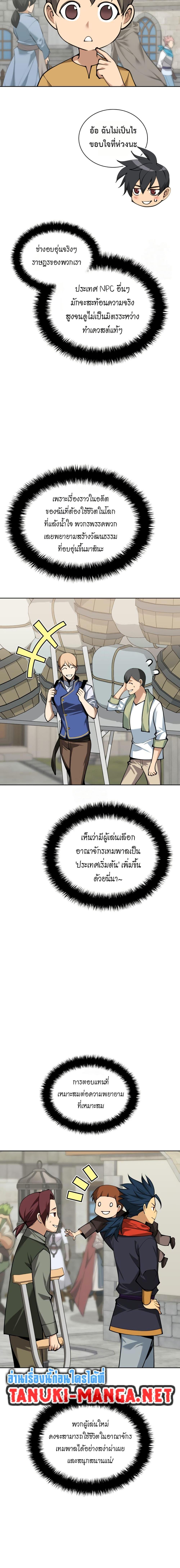 Overgeared Chap 312 - Next Chap 313