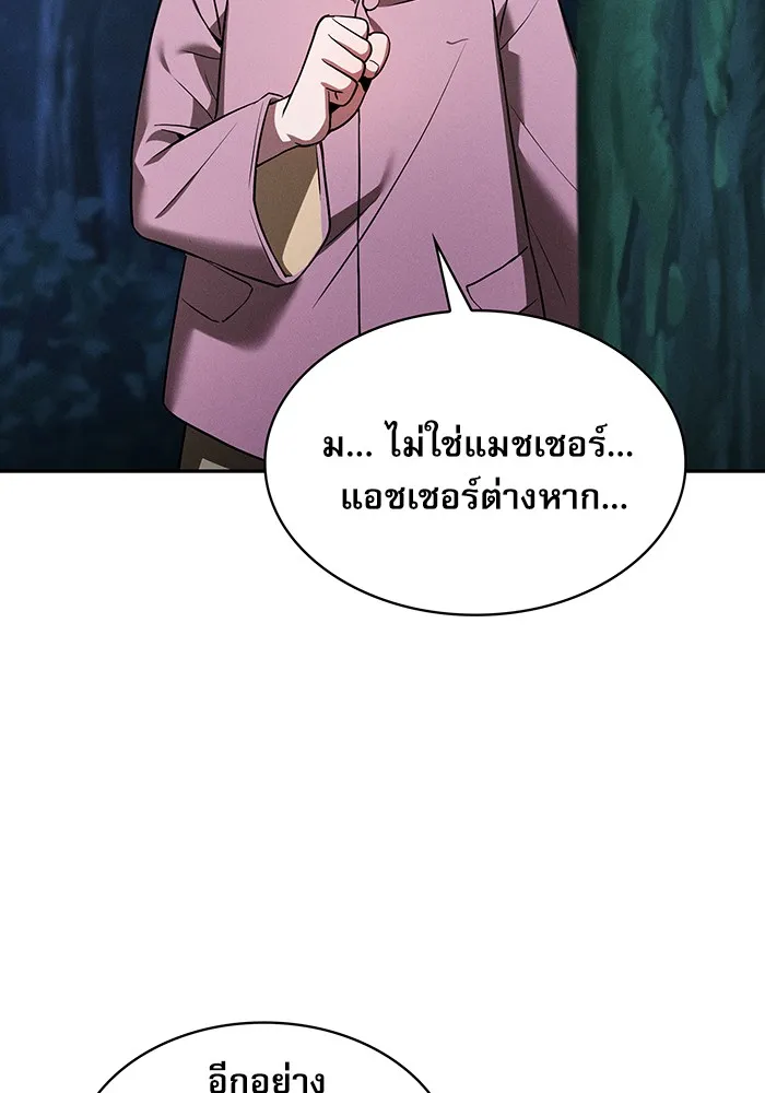 Academy’s Genius Swordmaster – นักดาบอัจฉริยะจากอะคาเดมี Chap 5 - Next Chap 6