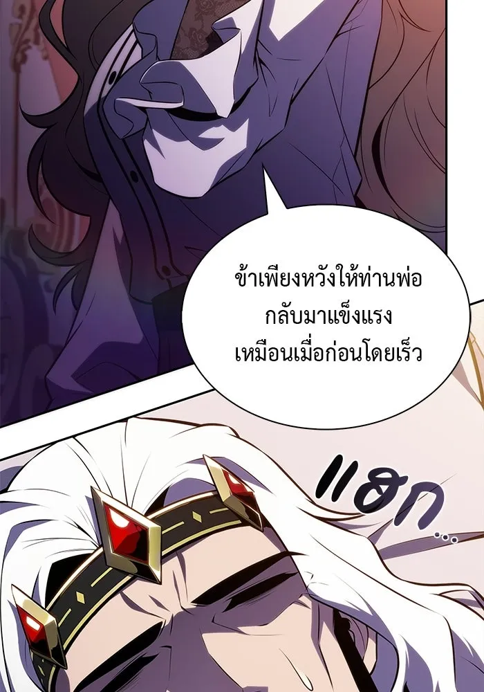 The Regressed Son of a Duke is an Assassin – ลูกชายคนเล็กของดยุกคือมือสังหาร Chap 94 - Next Chap 95
