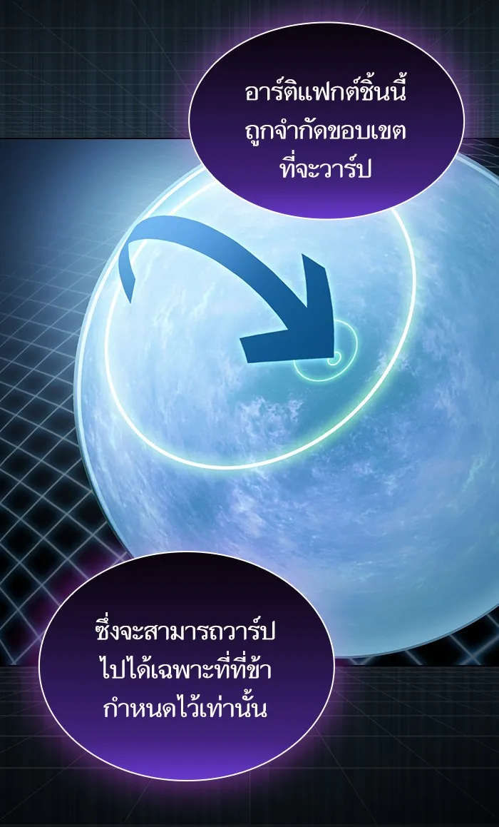 The Tutorial Tower of the Advanced Player – ผู้เล่นขั้นเทพแห่งหอคอยฝึกสอน Chap 109 - Next Chap 110