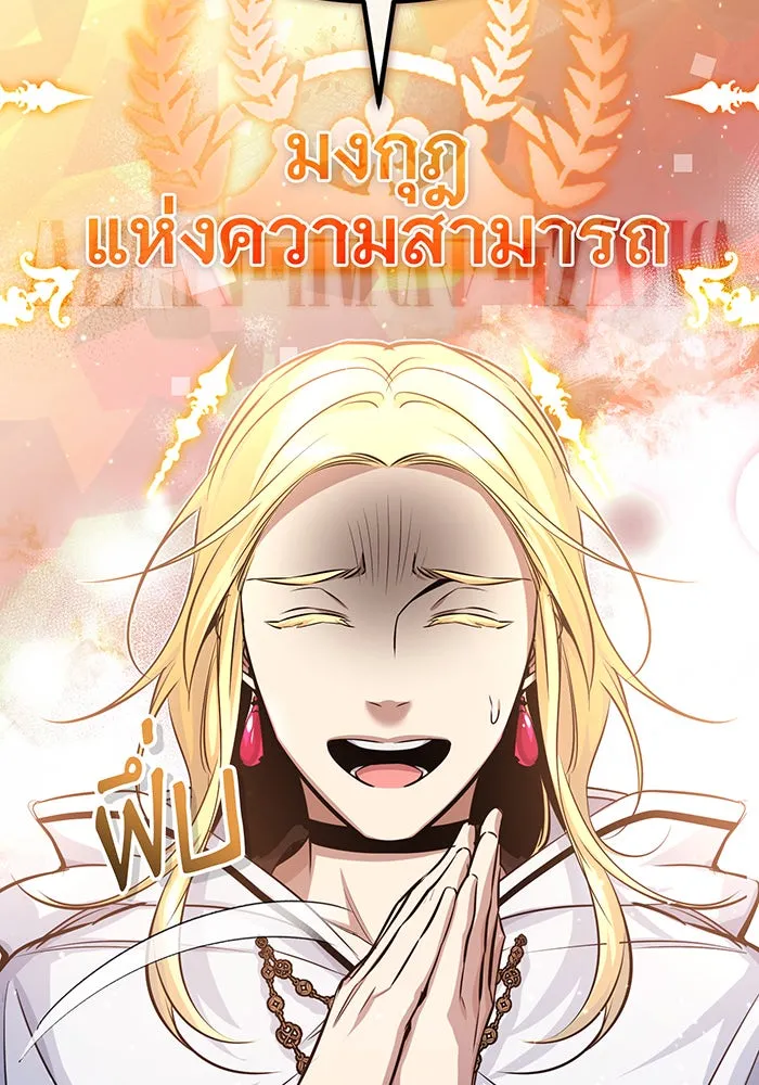 The Dark Magician Transmigrates After 66666 Years – จอมเวทเกิดใหม่ในรอบ 66666 ปี Chap 63 - Next Chap 64