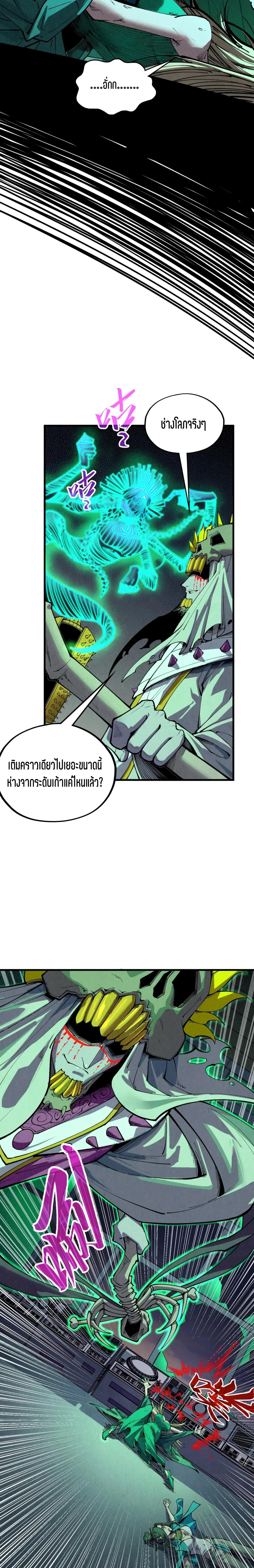 The Eternal Supreme Chap 354 - Next Chap 355